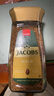 德國進(jìn)口Jacobs雅各布皇冠速溶咖啡無糖醇香黑咖啡200G=112杯 GOL GOLD(200克=112杯) 曬單實(shí)拍圖