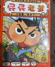 京東好書 屁屁老爹橋梁書1-6（精裝6冊） 屁屁偵探家族系列暑假作業(yè) 一升二暑假銜接 小升初暑假銜接 曬單實拍圖
