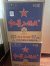 紅星二鍋頭 藍瓶綿柔8純糧  清香型  口糧酒 特產(chǎn)禮品 節日送禮 43度 750mL 6瓶 整箱裝 曬單實(shí)拍圖