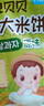 艾唯倪（ivenet） 嬰幼兒進(jìn)口米餅原味嬰兒寶寶零食兒童磨牙餅干零食15g 6個(gè)月以上 曬單實(shí)拍圖