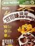 雀巢（Nestle）KitKat奇巧巧克力谷物脆330g麥片零食兒童歐洲原裝進口 曬單實拍圖