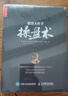 【正版包郵】股票大作手操盤(pán)術(shù) 融合時(shí)間和價(jià)格的利弗莫爾準則 杰西·利弗莫爾 著(zhù) 丁圣元 譯 人民郵電出版社 新華書(shū)店旗艦店圖書(shū)書(shū)籍 圖書(shū) 曬單實(shí)拍圖