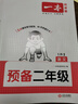 趣讀大語(yǔ)文二年級上冊 2025版同步教材趣味拓展文化常識百科知識名家美文素材積累寫(xiě)作方法技巧范文大全 曬單實(shí)拍圖