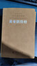 黃帝陰符經(jīng)一函一冊羊皮卷 正版中華文化國學(xué)道家哲學(xué)古書(shū)籍 精注精解原著(zhù) 曬單實(shí)拍圖