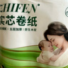 植芬無(wú)芯卷紙原生木漿五層加厚婦嬰可用衛生紙卷紙廁紙卷筒紙巾 125g*2卷 曬單實(shí)拍圖