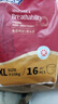 名典泰迪一體拉拉褲XXXL碼48片【17-19kg】嬰兒尿不濕超薄干爽尿褲通用 曬單實(shí)拍圖