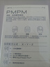 PMPM進階版白松露酵母光采煙酰胺精華液緊致面部肌底液30ml 禮物 曬單實拍圖