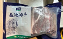 寧鑫寧夏鹽池灘羊 羊腩2斤  生鮮烤肉燒烤 地理標(biāo)志產(chǎn)品 清真食品 曬單實(shí)拍圖