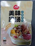 草原紅太陽火鍋底料 美味清湯火鍋底料135g 1~2人份火鍋底料 麻辣燙底料 曬單實(shí)拍圖
