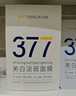 韓方五谷377面膜美白補(bǔ)水保濕淡斑男女士去黃氣提亮膚色暗沉緊致抗皺第1名 曬單實拍圖