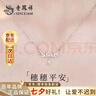 老鳳祥穗穗平安銀項(xiàng)鏈女士輕奢經(jīng)典百搭高級(jí)生日七夕情人節(jié)禮物送女友 經(jīng)典百搭*項(xiàng)鏈*本地倉(cāng)/就近發(fā)貨 曬單實(shí)拍圖