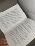 殺死一只知更鳥（新）（豆瓣9.3，關(guān)于勇氣與正義的成長教科書，影響全球5000萬家庭的“教養(yǎng)寶典”，奧巴馬、貝克漢姆、奧普拉鼎力推薦） [To Kill a Mockingbird] 發(fā)書評贏免單 曬單實(shí)拍圖