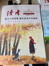 讀者文摘 親情哲理卷2冊 讀者高票經(jīng)典美文 人生只是路過(guò)沒(méi)什么不可放下 每個(gè)人的傍晚都住著(zhù)故鄉的晚霞 人生感悟心靈雞湯 文學(xué)散文勵志成長(cháng) 推薦12-18歲青少年課外閱讀 曬單實(shí)拍圖