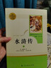 【配套人教版】艾青詩(shī)選和水滸傳簡(jiǎn)愛(ài)儒林外史人教版人民教育出版社課本推薦閱讀書(shū)無(wú)刪減九年級上下冊課外閱讀名著(zhù)書(shū) 水滸傳全套上下冊2本 【人民教育出版社】 曬單實(shí)拍圖