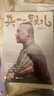 現貨速發(fā)】限量新版活得明白郭德綱2025新著(zhù)作《來(lái)一段兒》講的不是段子是人間人心專(zhuān)治看人不明識局不清教你在人情社會(huì )里看人識局 【抖音同款】來(lái)一段兒 曬單實(shí)拍圖