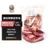 帕爾司（PALES）阿根廷帶骨牛腱 凈重4斤 冷凍原切谷飼生鮮牛肉牛前腿  曬單實(shí)拍圖