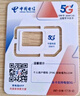 中國廣電流量卡手機卡廣電升卿卡流量卡學(xué)生電話(huà)手機號大王卡4G5G套餐網(wǎng)卡無(wú)合約套餐 爆款卡19元192G+激活得話(huà)費 曬單實(shí)拍圖
