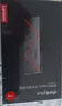 ThinkPlus聯(lián)想 1TB 移動(dòng)固態(tài)硬盤（PSSD）Type-c USB 3.2 2000MB/s高速雙接口手機(jī)直連筆記本 UD210系列 曬單實(shí)拍圖