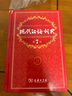 【當當正版 官方授權】推薦2本套 現代漢語(yǔ)詞典第7版+古漢語(yǔ)常用字字典第6版 商務(wù)印書(shū)館古漢語(yǔ)常用字字典現代漢語(yǔ)字典新華詞典最新版 曬單實(shí)拍圖