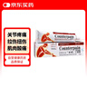 Counterpain施貴寶酸痛膏大正肯得止痛膏拉傷扭傷藥膏挫傷肌肉酸痛關(guān)節疼痛120g 曬單實(shí)拍圖