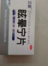 美尼爾氏綜合癥藥特有效眩暈頭暈?zāi)垦Ｌ煨剞D(zhuǎn)腦供血不足引起的頭暈耳鳴 眩暈寧片 5盒 曬單實(shí)拍圖