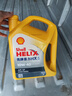 殼牌（Shell）機(jī)油合成技術(shù)機(jī)油10w-40(10w40) API SP級 4L 黃殼HX5 京東養(yǎng)車 曬單實(shí)拍圖