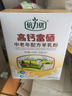 倍力優(yōu)中老年高鈣富硒羊奶粉400g*盒條裝 0蔗糖 多維生素 成人奶粉 曬單實(shí)拍圖