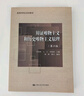 辯證唯物主義和歷史唯物主義原理（第六版）（高等學(xué)校文科教材） 曬單實拍圖