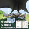 原始人天幕戶外帳篷露營(yíng)黑膠遮陽(yáng)棚新型速開(kāi)野營(yíng)2025新款遮光新式遮陽(yáng)棚 28㎡奶油咖鈦黑膠-全方位防曬 曬單實(shí)拍圖