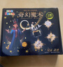 斯納恩（Snaen）兒童魔術(shù)道具套裝禮盒6-7-10歲益智兒童玩具男孩8-12小學(xué)生日禮物 曬單實(shí)拍圖