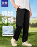 羅蒙兒童速干褲男童冰絲直筒褲夏薄款中大童防蚊校園服運(yùn)動(dòng)褲 黑色160 曬單實(shí)拍圖