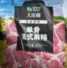 大莊園新西蘭單骨法式肩排1斤【歐盟認(rèn)證】戰(zhàn)斧帶骨羔羊排 燒烤食材 曬單實(shí)拍圖