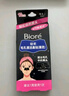 碧柔（Biore）女士毛孔清潔鼻貼膜竹炭去黑頭白頭收縮毛孔 撕拉式鼻膜10片裝 曬單實(shí)拍圖
