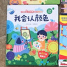 【入園推薦】我會(huì)認(rèn)數(shù)字兒童3d立體書 小眼睛看大世界翻翻書認(rèn)知版幼兒早教撕不爛繪本2-6歲 寶寶兩歲益智數(shù)學(xué)啟蒙早教玩具圖書0-3歲低幼認(rèn)知揭秘系列書籍 我會(huì)認(rèn)顏色 曬單實(shí)拍圖