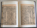 宋刊老子道德經(jīng)古本集注直解 老子道德經(jīng) 瑯?gòu)制嬲鋮矔?精裝 范應(yīng)元 國學(xué)經(jīng)典 中國哲學(xué) 道家哲學(xué)書籍 中國書店 曬單實(shí)拍圖