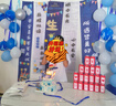 仕彩藍(lán)色主題生日金屬氣球裝飾場(chǎng)景布置男孩周歲生日兒童寶寶派對(duì)條幅 曬單實(shí)拍圖