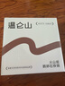 溫侖山鵝卵石炒鍋鐵鍋不粘鍋炒菜鍋無(wú)涂層燃?xì)庠铍姶艩t通用精鐵炒鍋32cm 曬單實(shí)拍圖