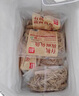 西貝莜面村番茄酸湯莜面魚(yú)魚(yú)300g 兒童早餐面點(diǎn)生鮮速食半成品面條粗糧 曬單實(shí)拍圖