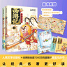 重磅新作【西游記系列·贈999黃金書(shū)簽 大禮包】不白吃西游記1 2 三國1 2 四大名著(zhù)系列兒童漫畫(huà)書(shū) 不白吃和你一起取經(jīng) 【西游記1+2+三國1+2 套裝4冊】贈周邊好禮 曬單實(shí)拍圖