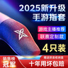 蒙奇奇【銷(xiāo)售榜N0.1】吃雞防汗指套職業(yè)手機平板電競游戲手套神器防手汗手指套和平精英王者榮耀 【4只裝】買(mǎi)1對發(fā)兩對-再迭收納盒-超薄尼龍冰絲 升級防汗防滑丨靈敏透氣 曬單實(shí)拍圖