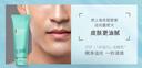 碧歐泉男士水動力洗面奶125ML+水200ML+乳75ML禮盒生日禮物送男友送老公 曬單實拍圖