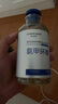 華美科氨甲環(huán)酸精華液醫(yī)黃褐斑用祛斑美白提亮去黃改善暗沉膚色濕敷1支 曬單實(shí)拍圖