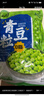 云山半青豆粒1kg 0脂肪0添加劑 新鮮豌豆粒 速凍鎖鮮 半加工蔬菜 曬單實(shí)拍圖