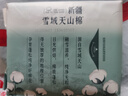 她研社新疆棉衛生巾 日用240mm8片 超薄透氣100%純棉姨媽巾京東自營(yíng) 曬單實(shí)拍圖