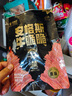 伊知牛伊利牛肉脆片解饞休閑零食25g原味風(fēng)干安格斯牛脆脆肉干即食 曬單實(shí)拍圖