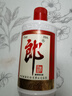 郎酒 子母郎禮盒 白酒 醬酒 53度 700ml*1 禮盒裝 中秋送禮 曬單實(shí)拍圖