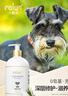 卡露詩（calus）寵物狗狗沐浴露成幼犬通用除臭洗澡液香波雪納瑞犬專用定制520ml 曬單實(shí)拍圖