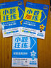 2026高考 小題狂練】天星教育2026新高考金考卷小題狂練高三一輪復習小題專(zhuān)項訓練題高考必刷題高考復習資料 數學(xué) 曬單實(shí)拍圖