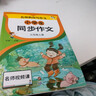 全5冊快樂(lè )讀書(shū)吧五年級上冊中國民間故事歐洲民間故事非洲民間故事列那狐的故事五年級上冊閱讀正版課外書(shū)愛(ài)閱讀快樂(lè )讀書(shū)教輔書(shū)籍 全6冊五年級上冊+小學(xué)生同步作文 曬單實(shí)拍圖