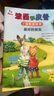 波西和皮普繪本+益智游戲書(shū)全套裝（套裝共16冊）0-4歲低幼啟蒙情緒管理繪本，在熟悉的生活場(chǎng)景中培養寶寶好性格 曬單實(shí)拍圖